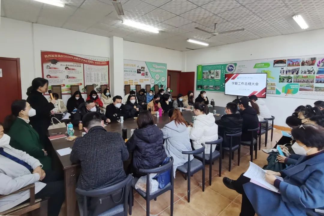 <a href=http://www.555edu.net/school-506/ target=_blank class=infotextkey>福建省新华技术学校</a>|总结回顾,逐梦远航 | 学期工作总结会